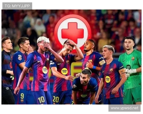 巴萨防线稳定性隐患持续存在,对赛季走势形成制约