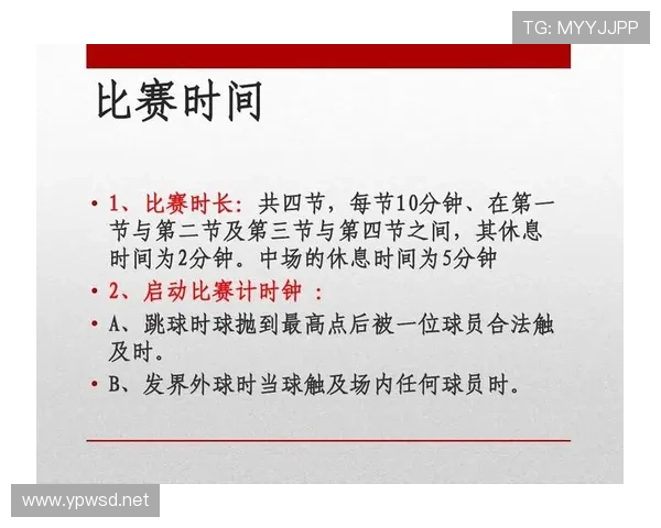 篮球规则中双方犯规如何判定,判罚后球权归属与得分是否有效 篮球规则中双方犯规如何判定,判罚后球权归属与得分是否有效
