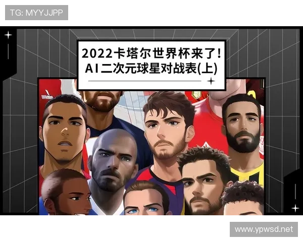 奥地利冲击2026世界杯：预选赛赛程、出线前景与关键战分析