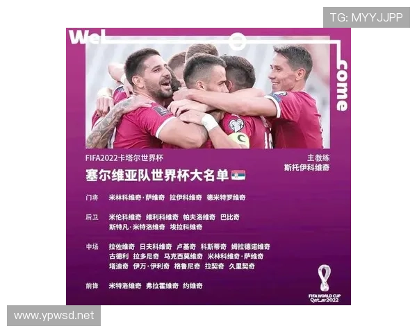 世界杯小组赛焦点战战术打法全方位解析